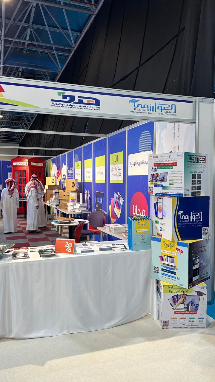  معاهد الخوارزمي تختتم مشاركتها في معرض الشرق الأوسط للتعليم والتدريب بجدة
