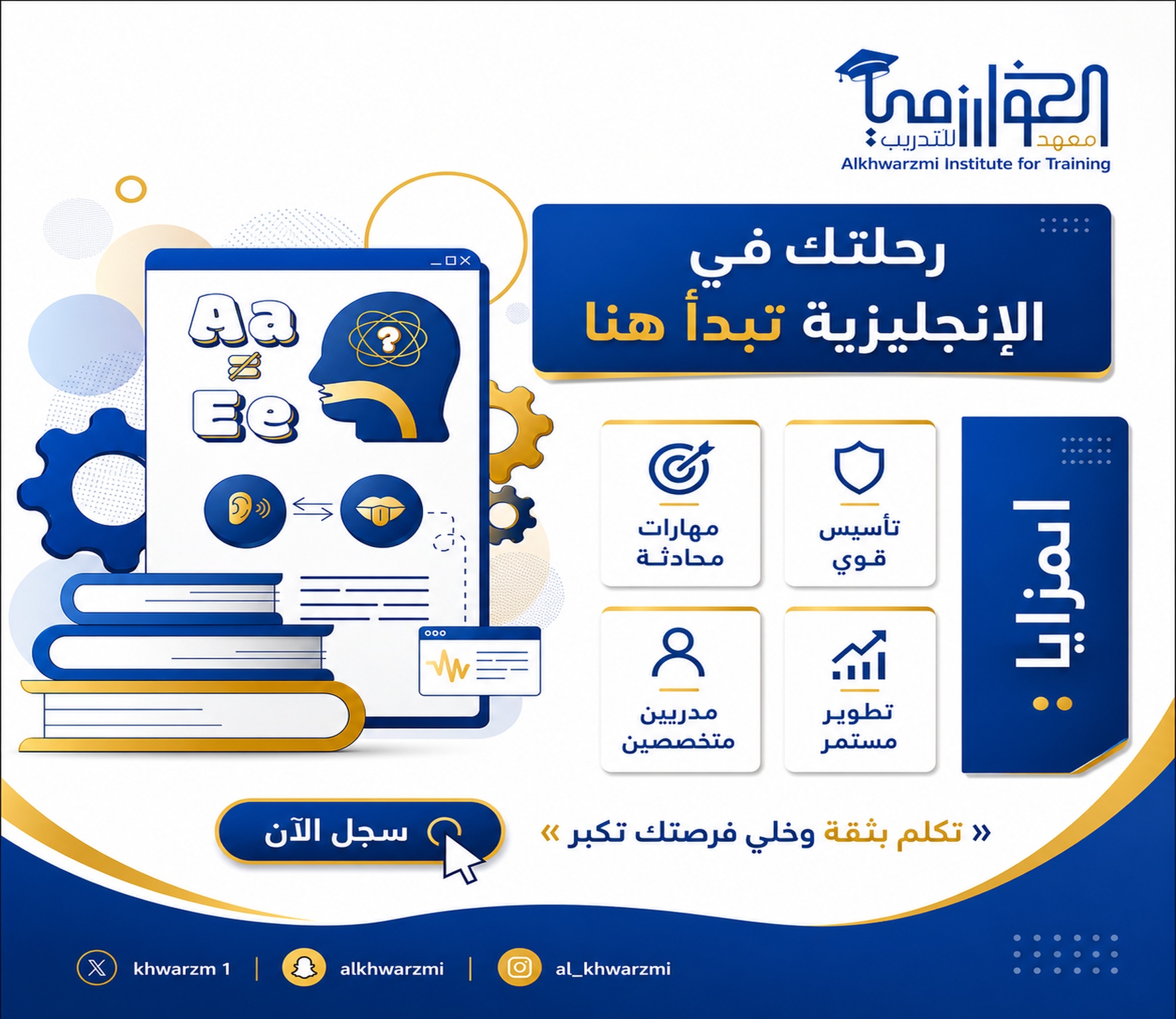 برامج اللغة الإنجليزية