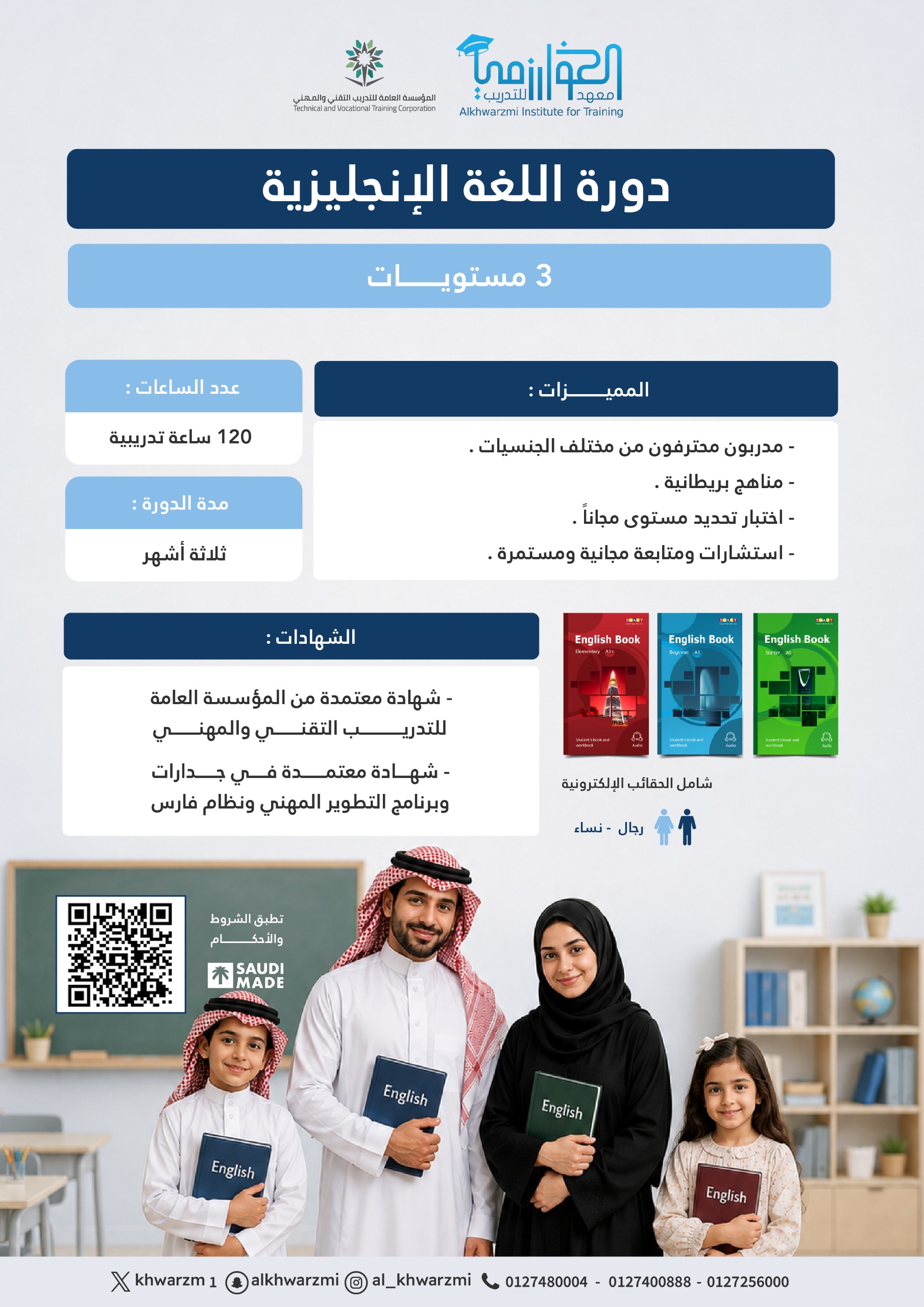 🌎  3 مستويات في اللغة الإنجليزية بمعدل  120 ساعة  22-11-2026