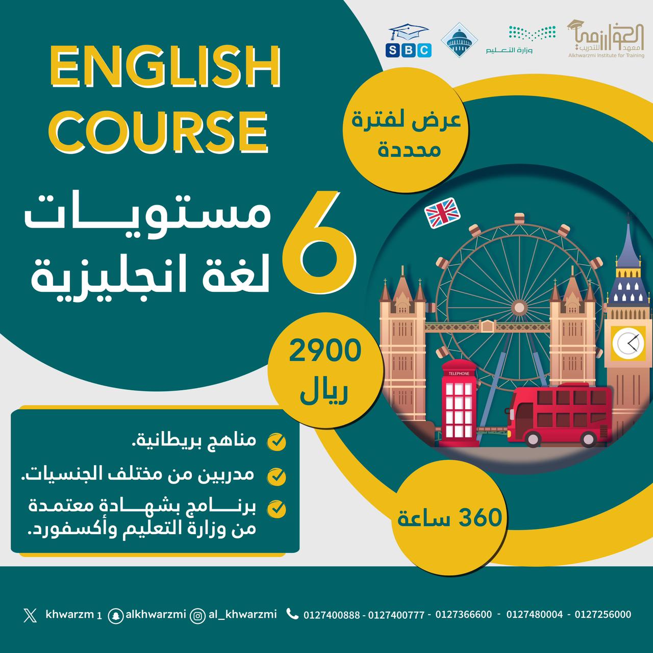 عرض لفترة محددة : 6 مستويات في اللغة الإنجليزية بمعدل  360 ساعة تدريبية