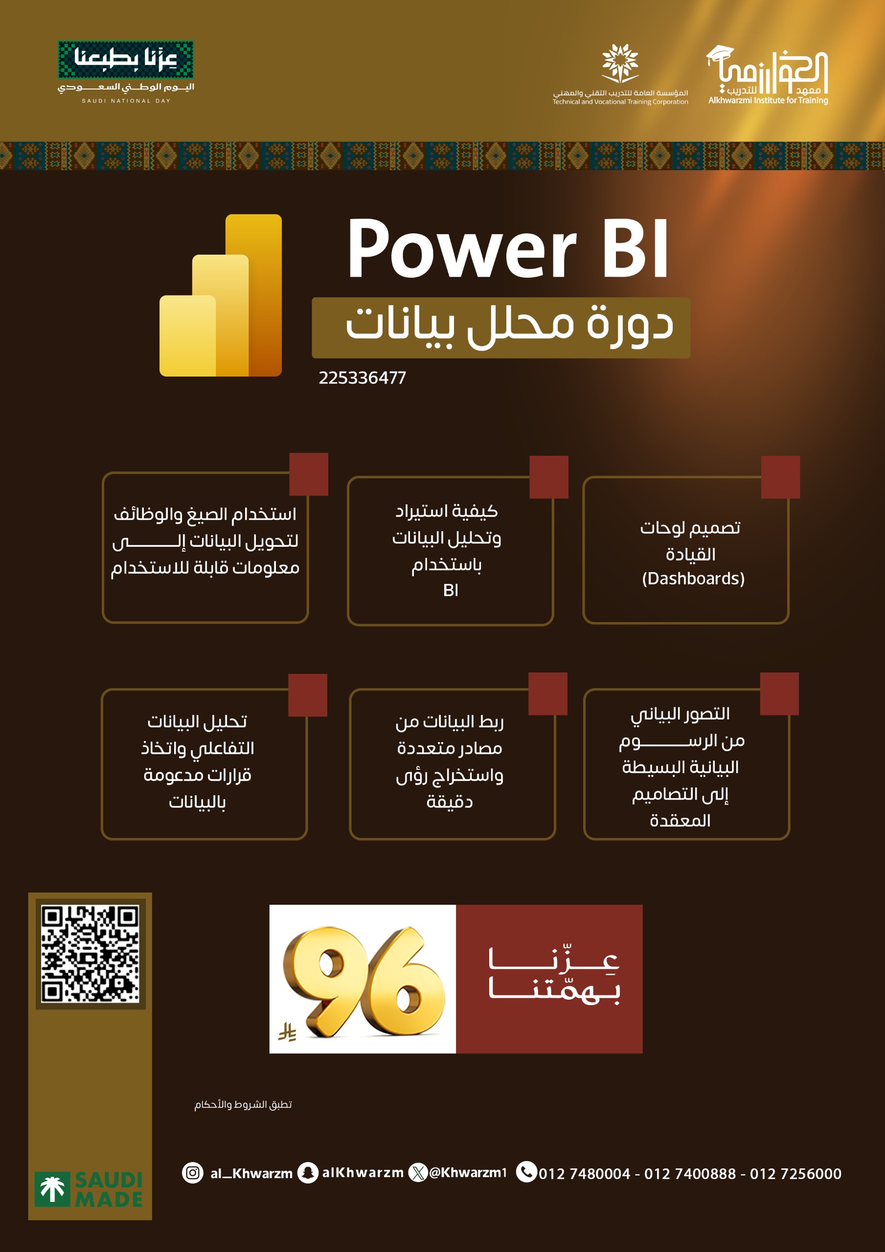 التهيئة لشهادة تحليل البيانات باستخدام Power BI