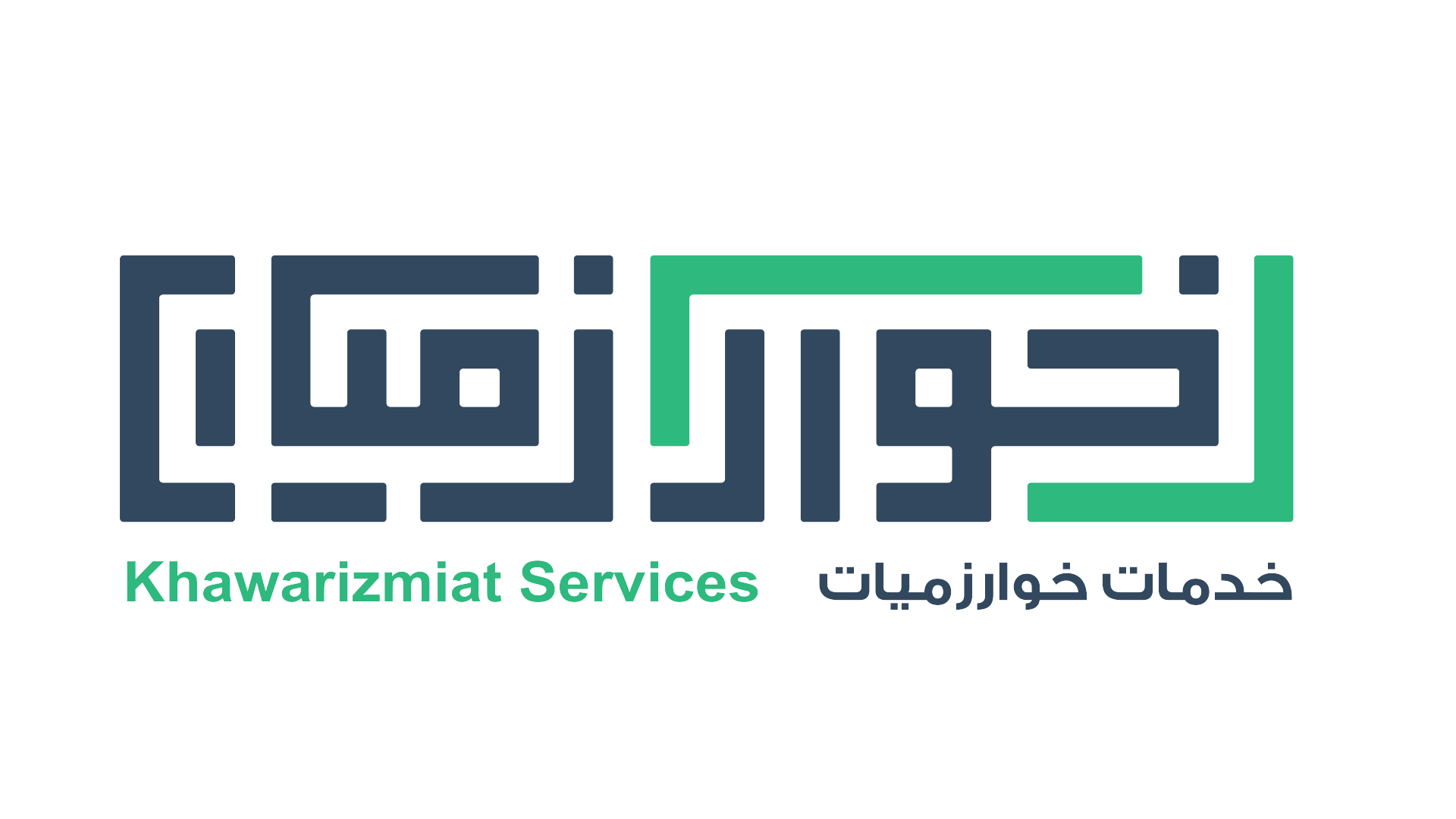 خوارزميات