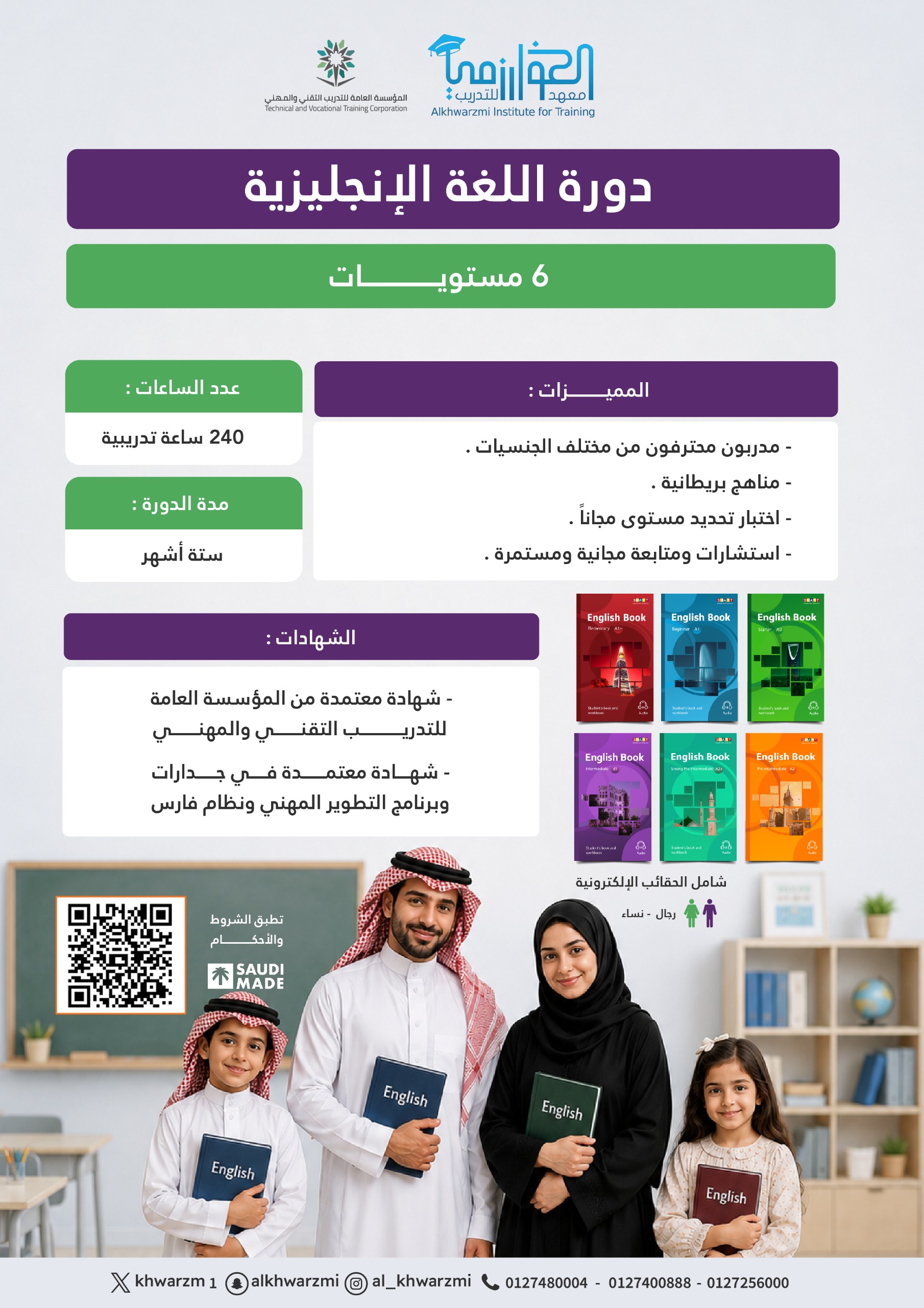 🌎  6 مستويات في اللغة الإنجليزية بمعدل  240 ساعة تدريبية  2026/11/22