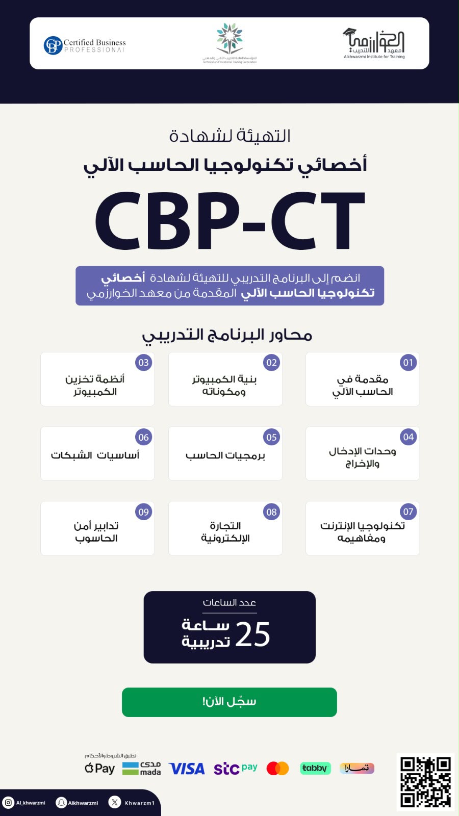أخصائي تكنولوجيا الحاسب الآلي