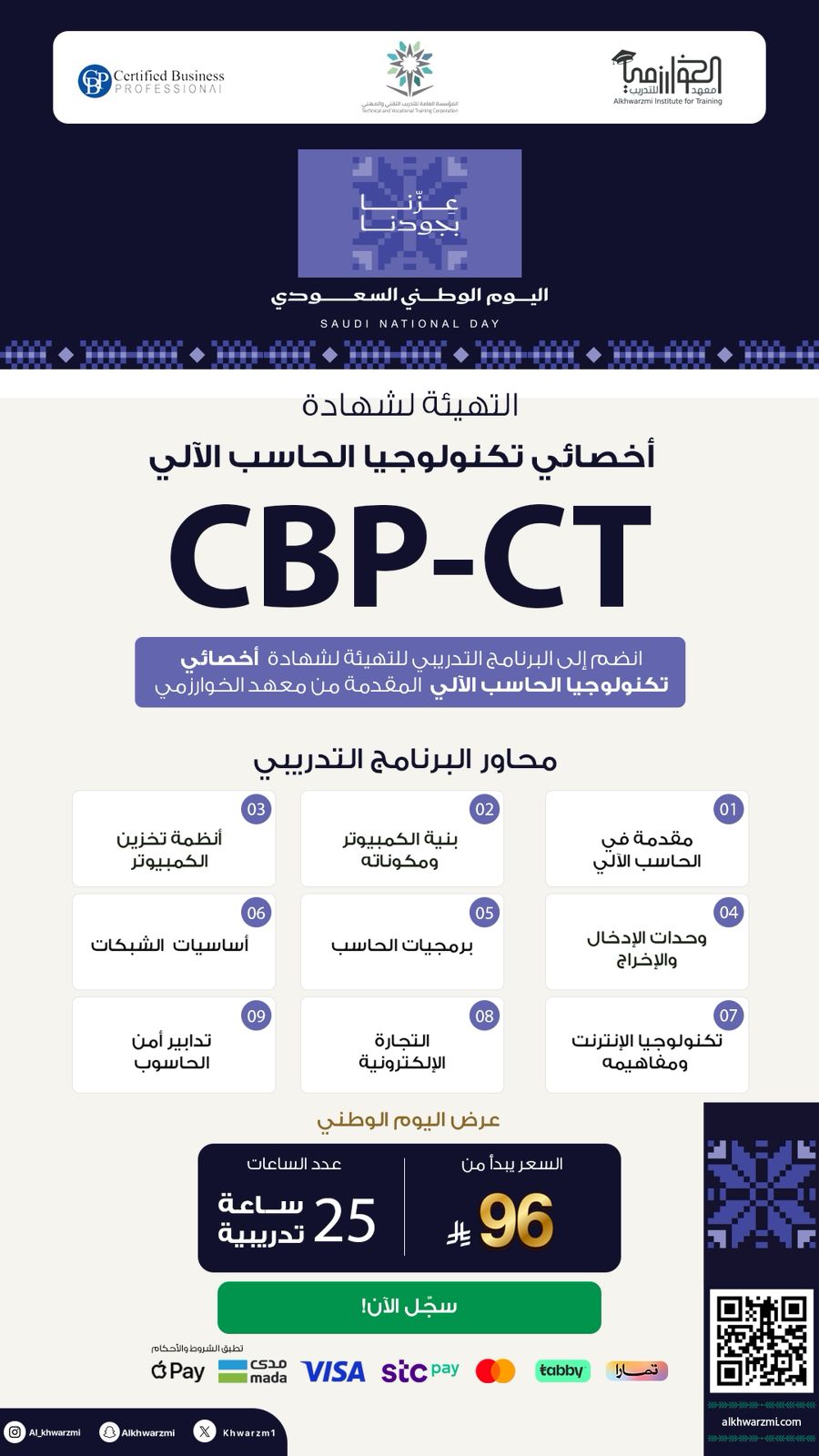 أخصائي تكنولوجيا الحاسب الآلي