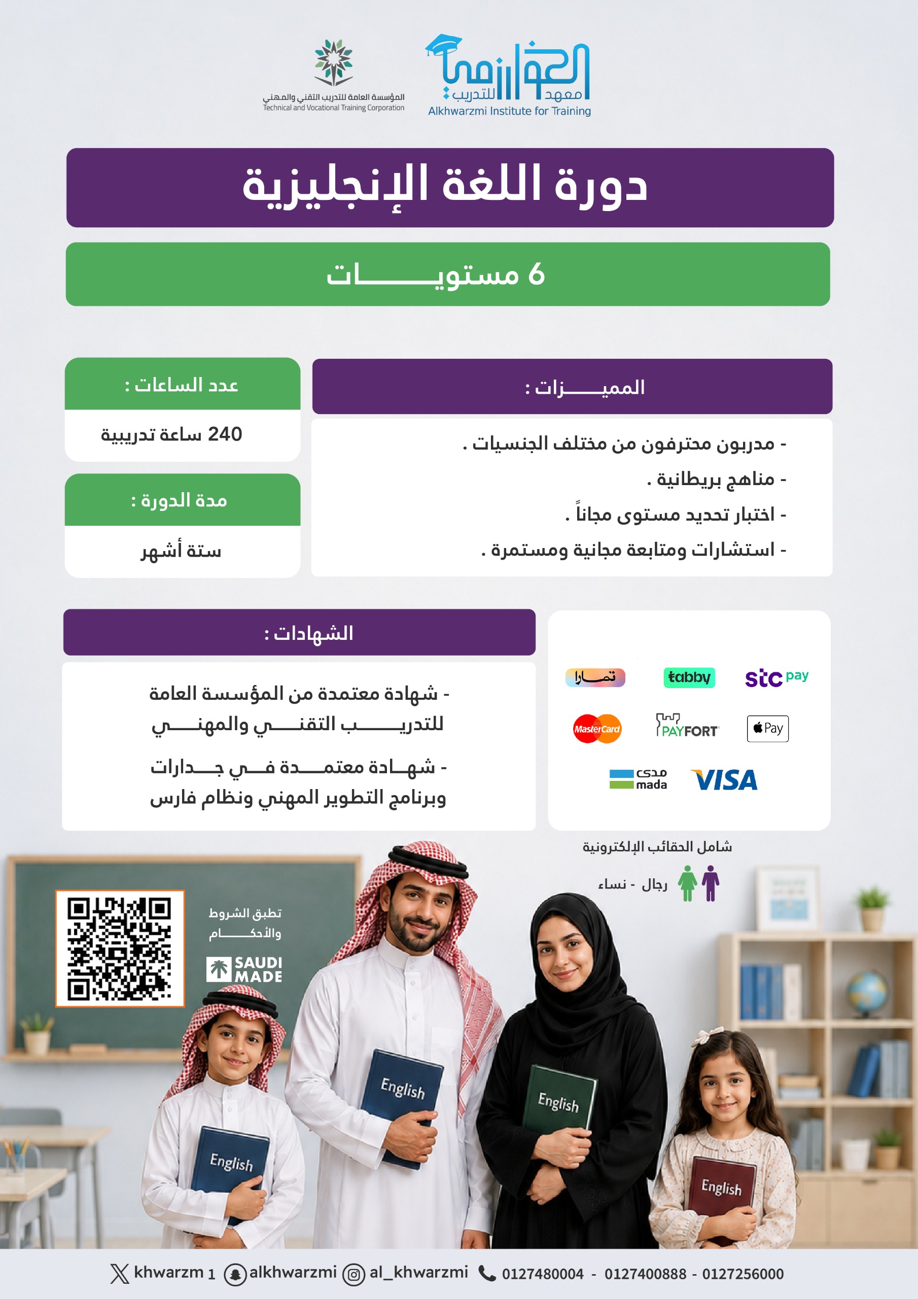 🌎  6 مستويات في اللغة الإنجليزية بمعدل  240 ساعة تدريبية  2026/11/22